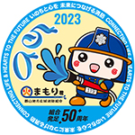 50周年記念ロゴ　水色（メインカラー）