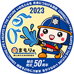 50周年記念ロゴ　紺色