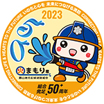 50周年記念ロゴ　オレンジ色