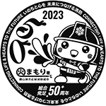 50周年記念ロゴ　墨版