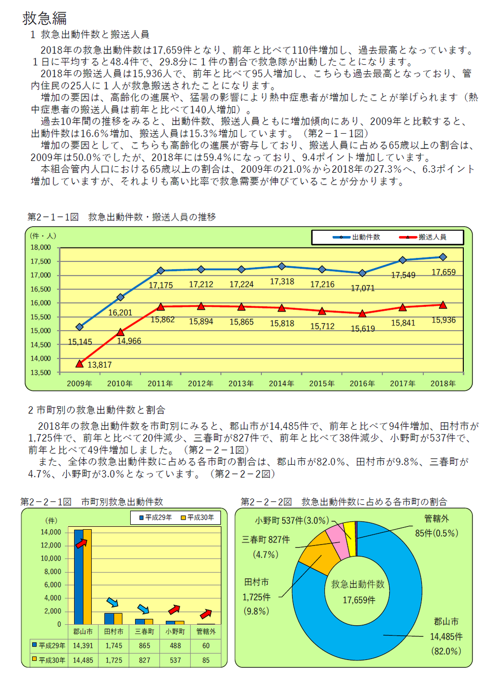 抜粋２.png