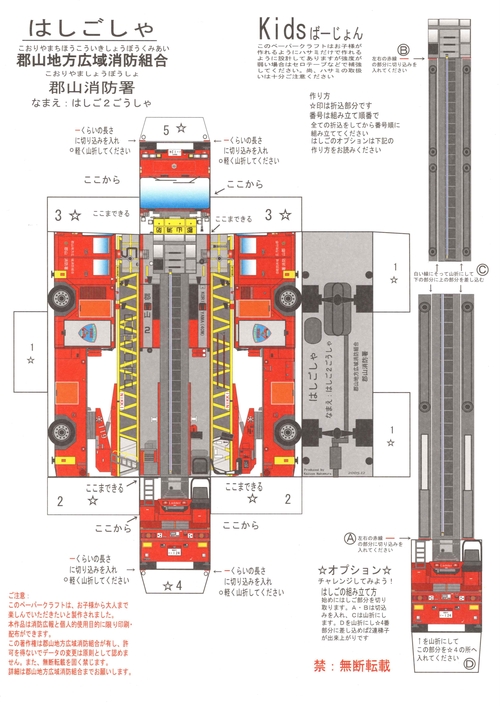 【旧はしご２】ペーパークラフト.jpg