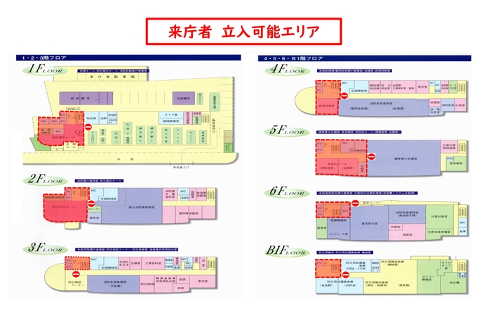 来庁者立入可能エリア.jpg