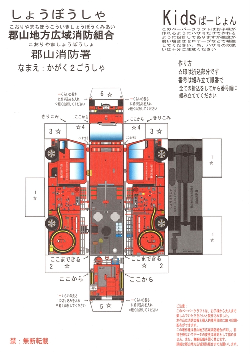 【化学2】ペーパークラフト.jpg