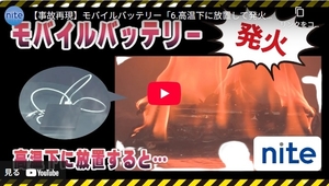 NITE動画.jpg