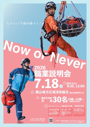 職業説明会ポスターTIFF.jpeg